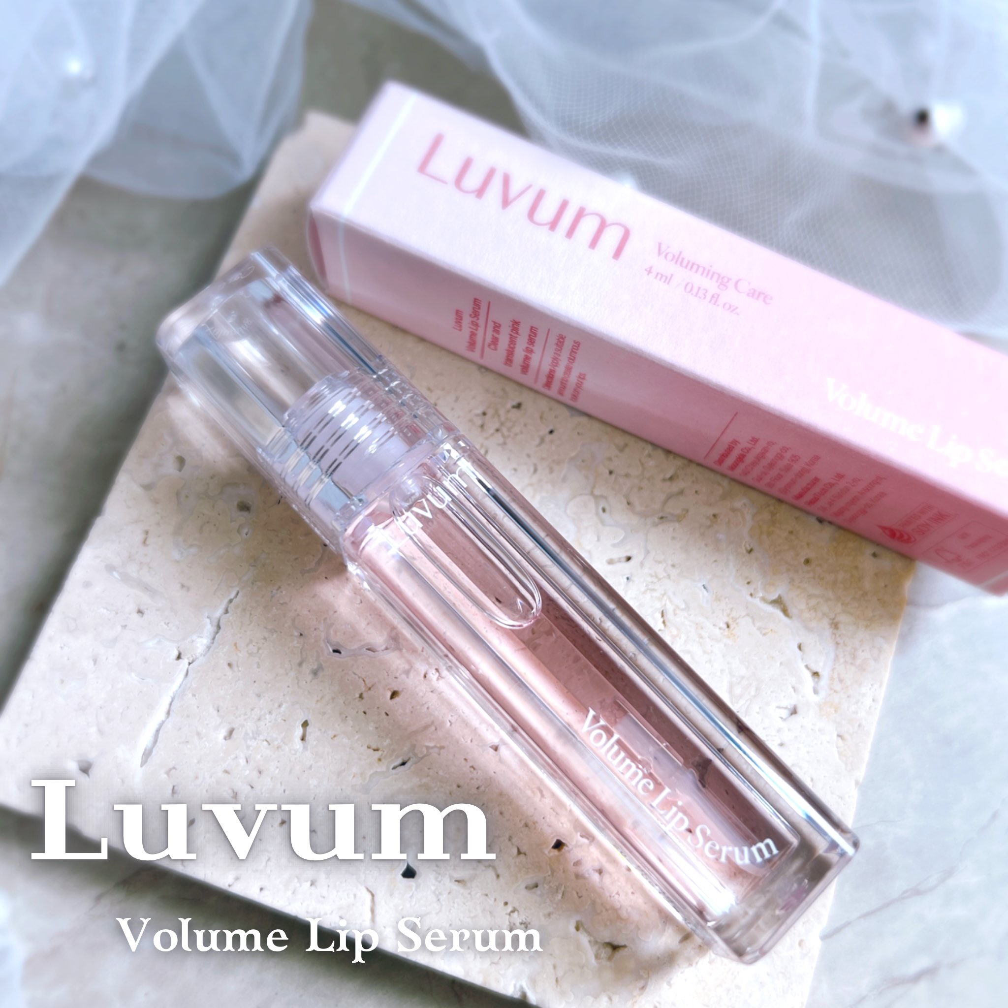 ラビューム ボリュームリップセラム/Luvum/リップグロスを使ったクチコミ（1枚目）