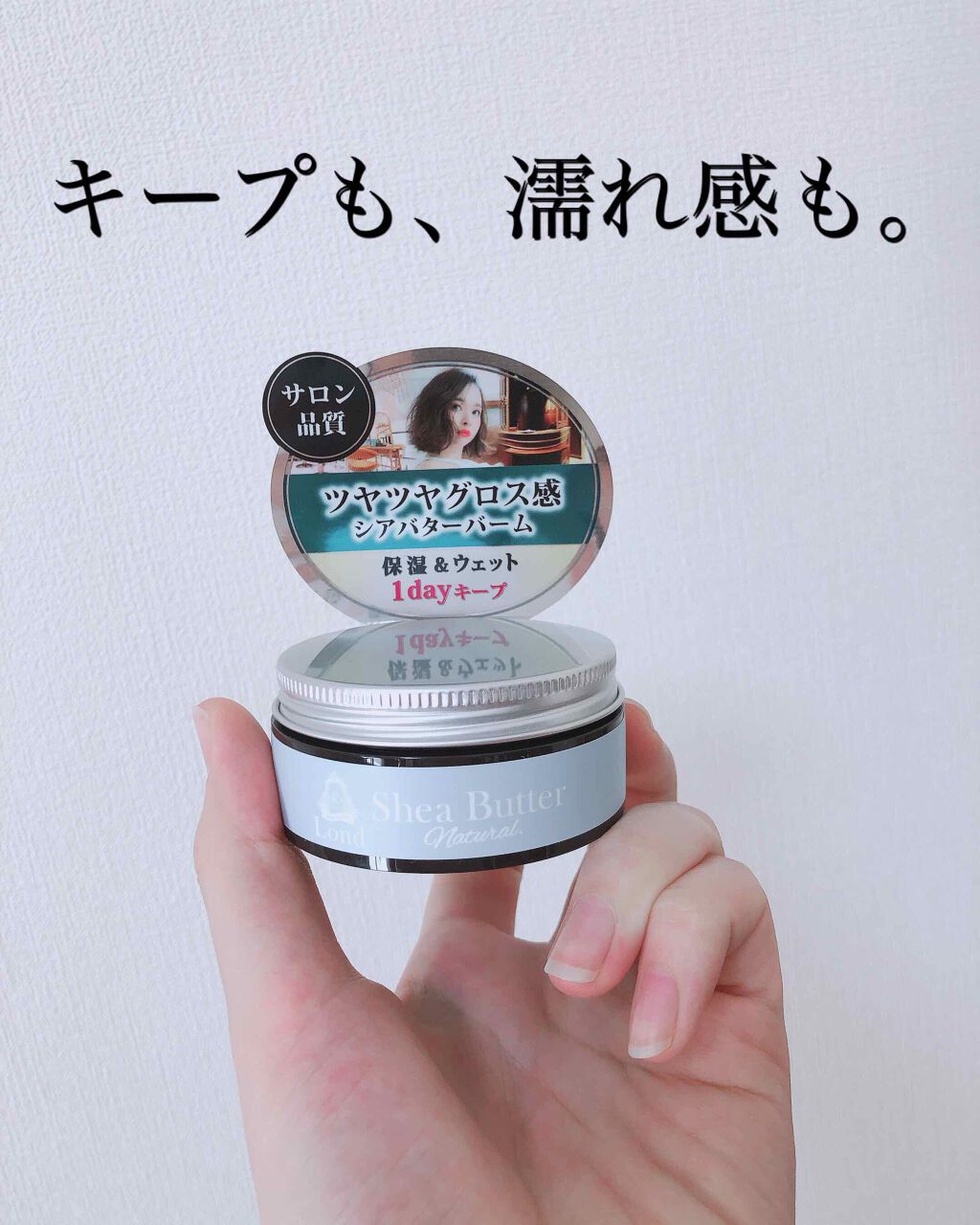 ロンドGINZA Withミラボーテ グロスバーム24H/ロンドGINZAwithミラボーテ/ヘアバームを使ったクチコミ（1枚目）