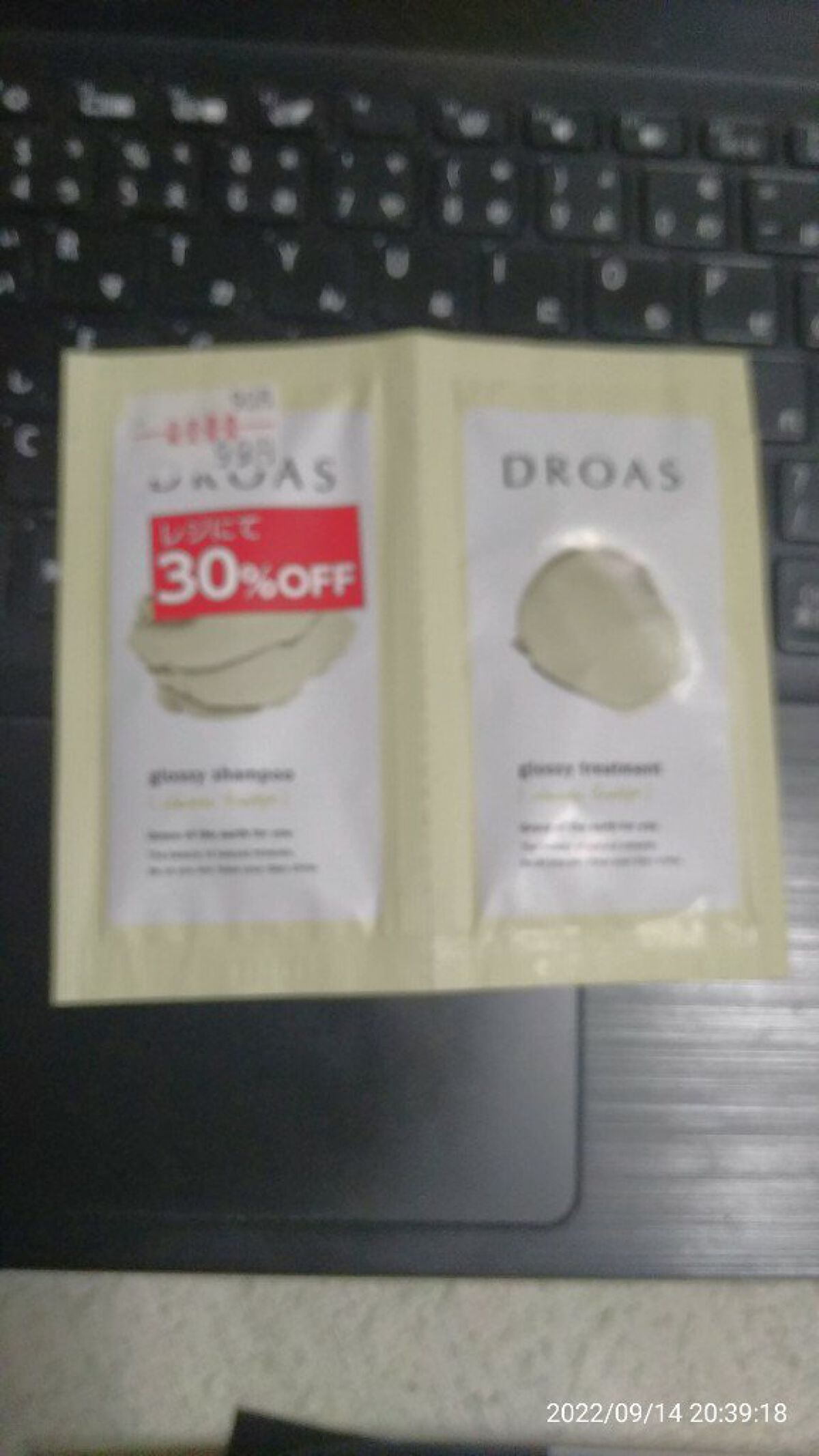 グロッシーシャンプー/DROAS/市販シャンプーを使ったクチコミ（1枚目）