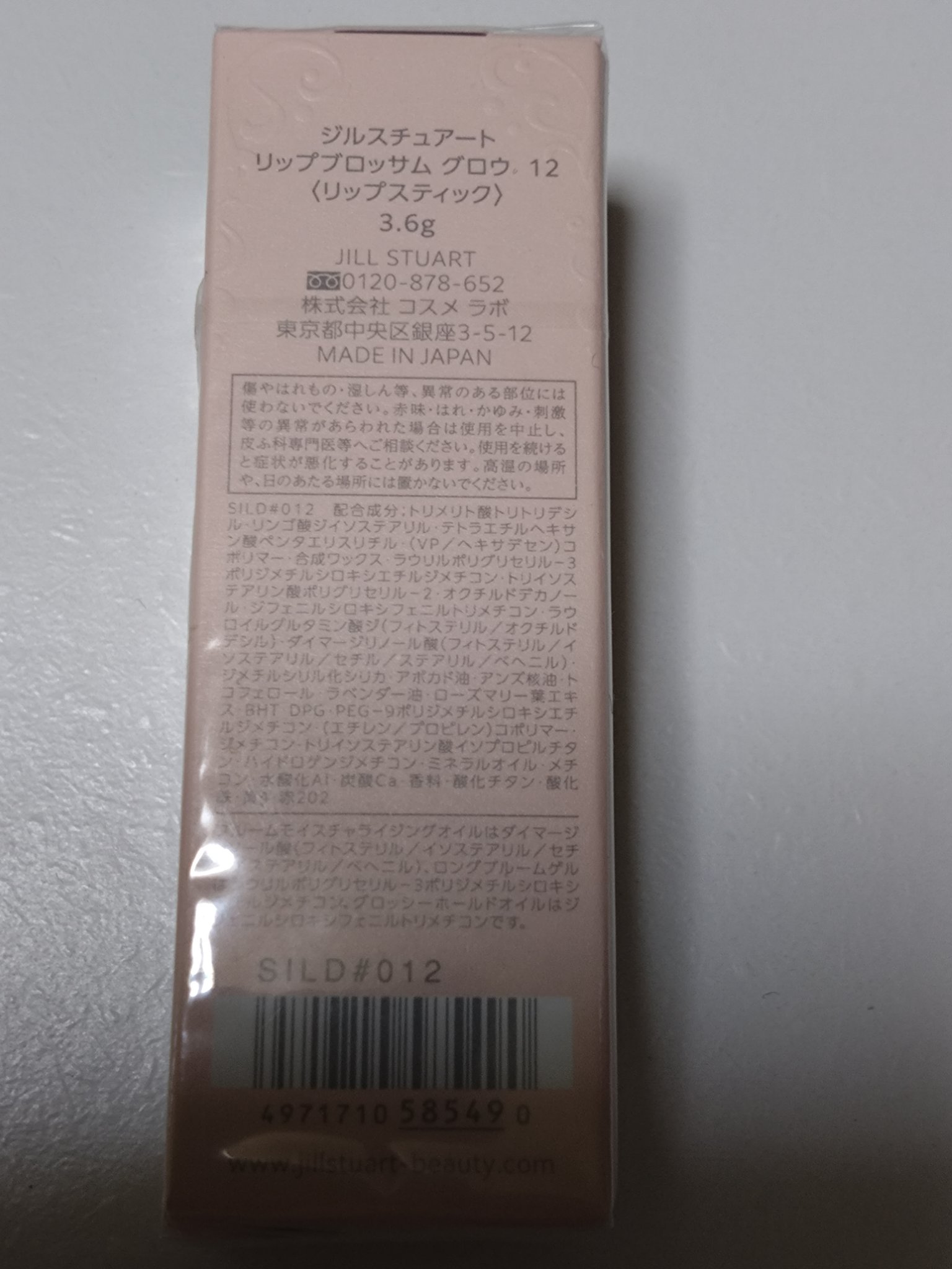 を使ったクチコミ（2枚目）