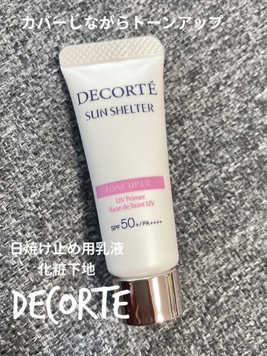 サンシェルター トーンアップCC/DECORTÉ/CCクリームを使ったクチコミ（1枚目）