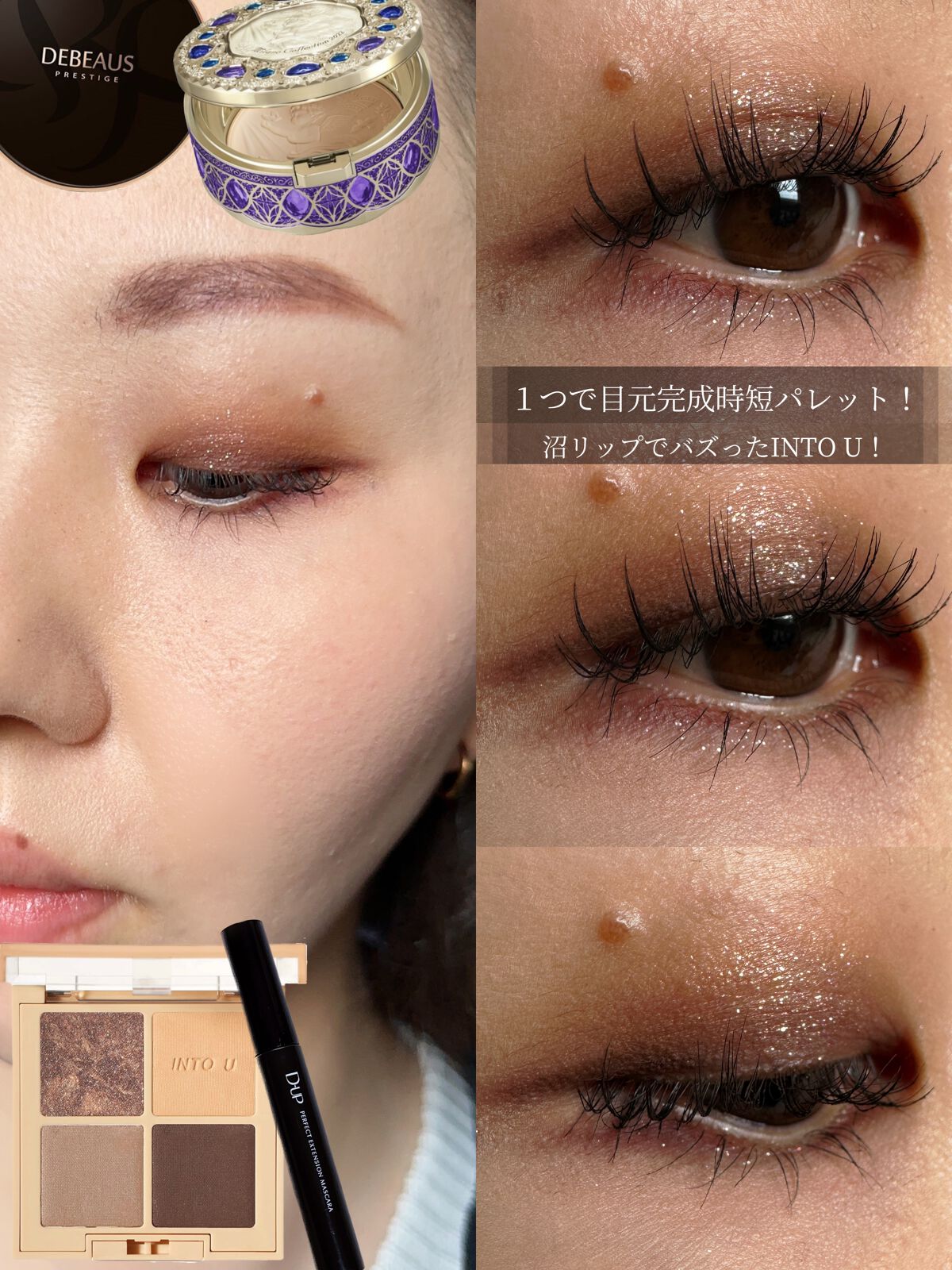 テイスティングライフアイシャドウパレット/INTO U/アイシャドウパレットを使ったクチコミ（1枚目）