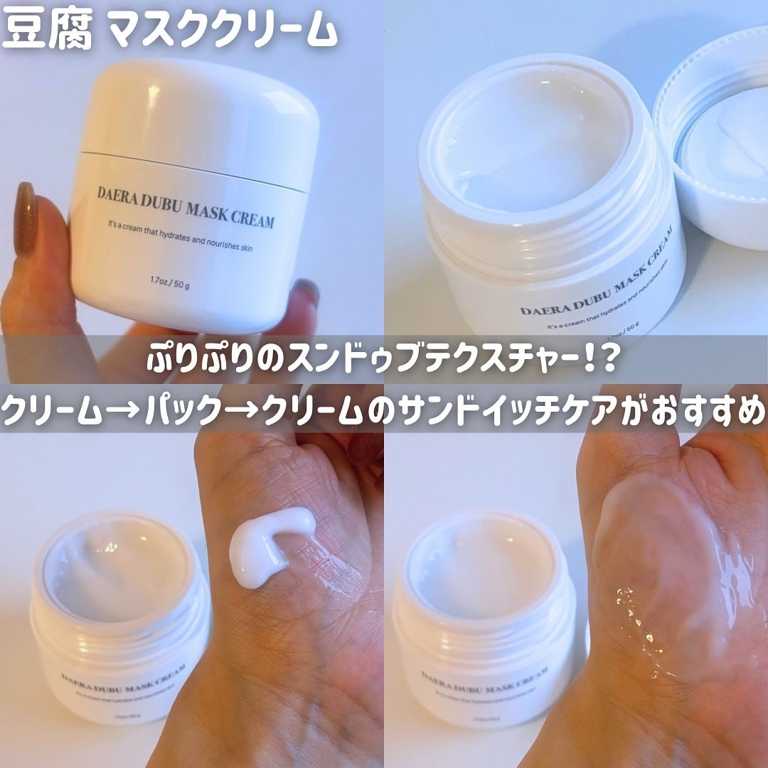 豆腐シートマスク/DAERA/シートマスク・パックを使ったクチコミ(3枚目)