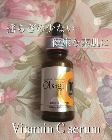 オバジC10セラム 26mL(ラージサイズ)/オバジ/美容液を使ったクチコミ（1枚目）