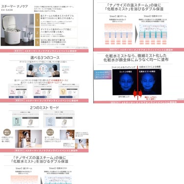 スチーマー ナノケア EH-SA0B/Panasonic/美顔器・マッサージを使ったクチコミ（8枚目）