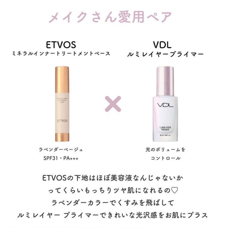 ルミレイヤープライマー/VDL/化粧下地を使ったクチコミ(4枚目)