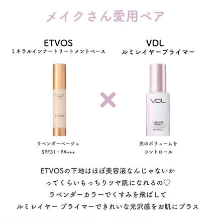 ルミレイヤープライマー/VDL/化粧下地を使ったクチコミ(4枚目)