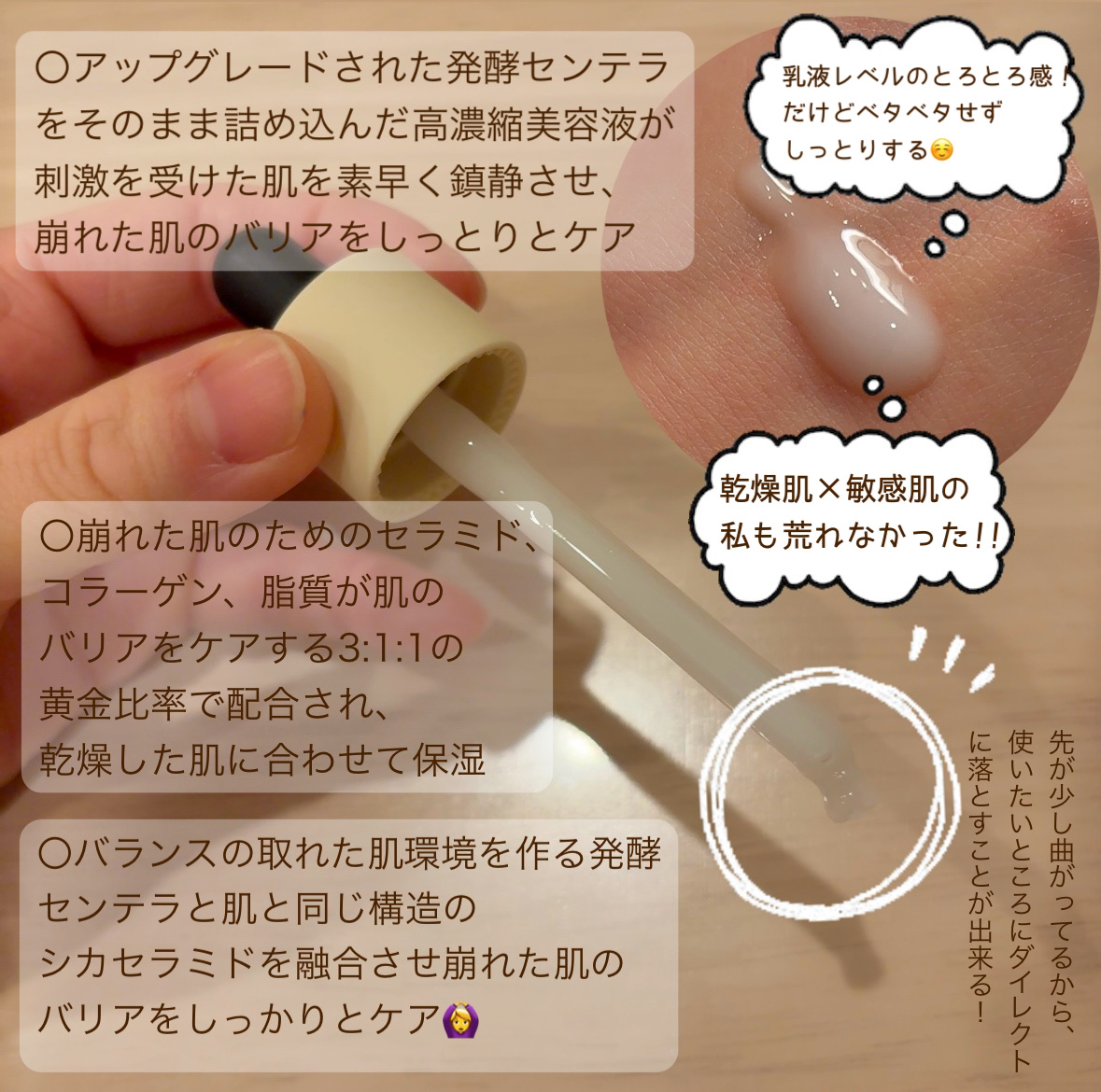 プロバイオシカ インテンシブ アンプル/SKIN1004/美容液を使ったクチコミ（2枚目）