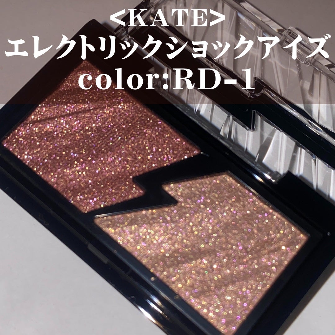 エレクトリックショックアイズ /KATE/アイシャドウパレットを使ったクチコミ(2枚目)