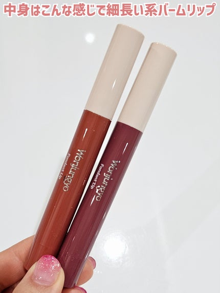 ウォンジョンヨ フォンダンリップ/Wonjungyo/口紅を使ったクチコミ(4枚目)