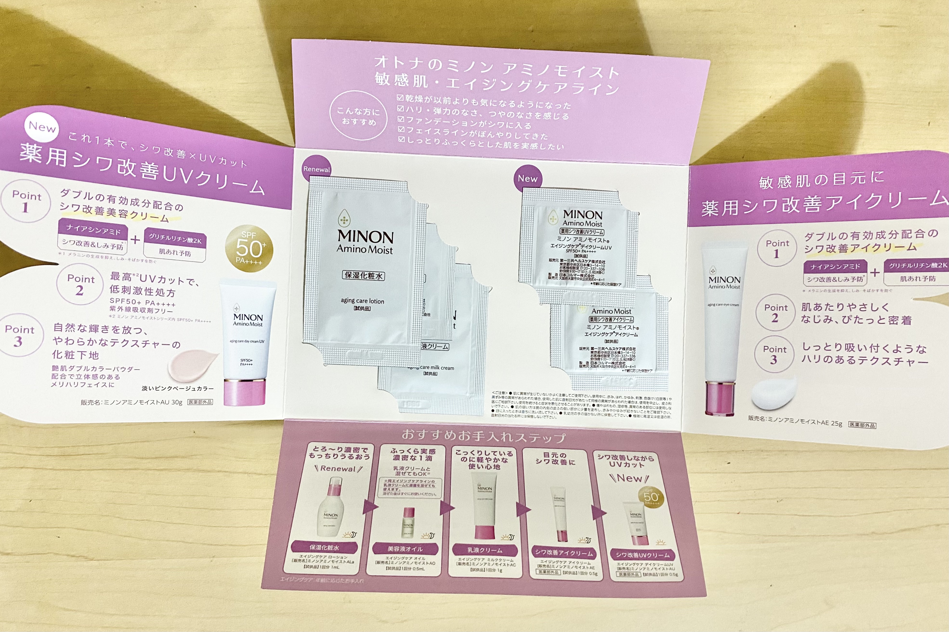 アミノモイスト エイジングケア ミルククリーム/ミノン/フェイスクリームを使ったクチコミ（2枚目）