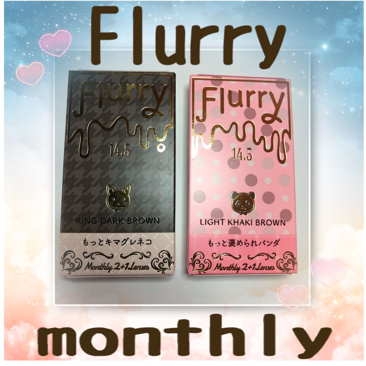 Flurry Monthly/Flurry by colors/１ヶ月（１MONTH）カラコンを使ったクチコミ（1枚目）