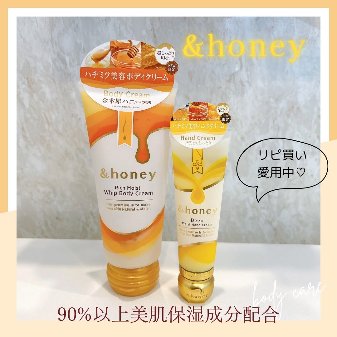 アンドハニー ディープモイスト ハンドクリーム/&honey/ハンドクリームを使ったクチコミ(1枚目)