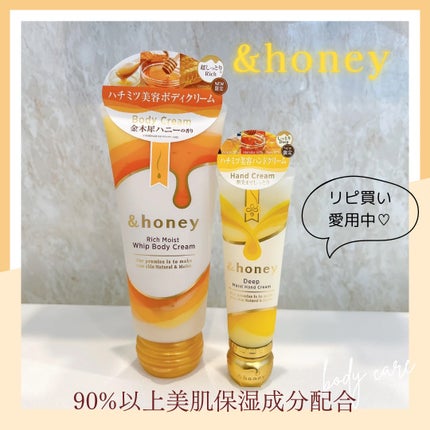 アンドハニー ディープモイスト ハンドクリーム/&honey/ハンドクリームを使ったクチコミ(1枚目)