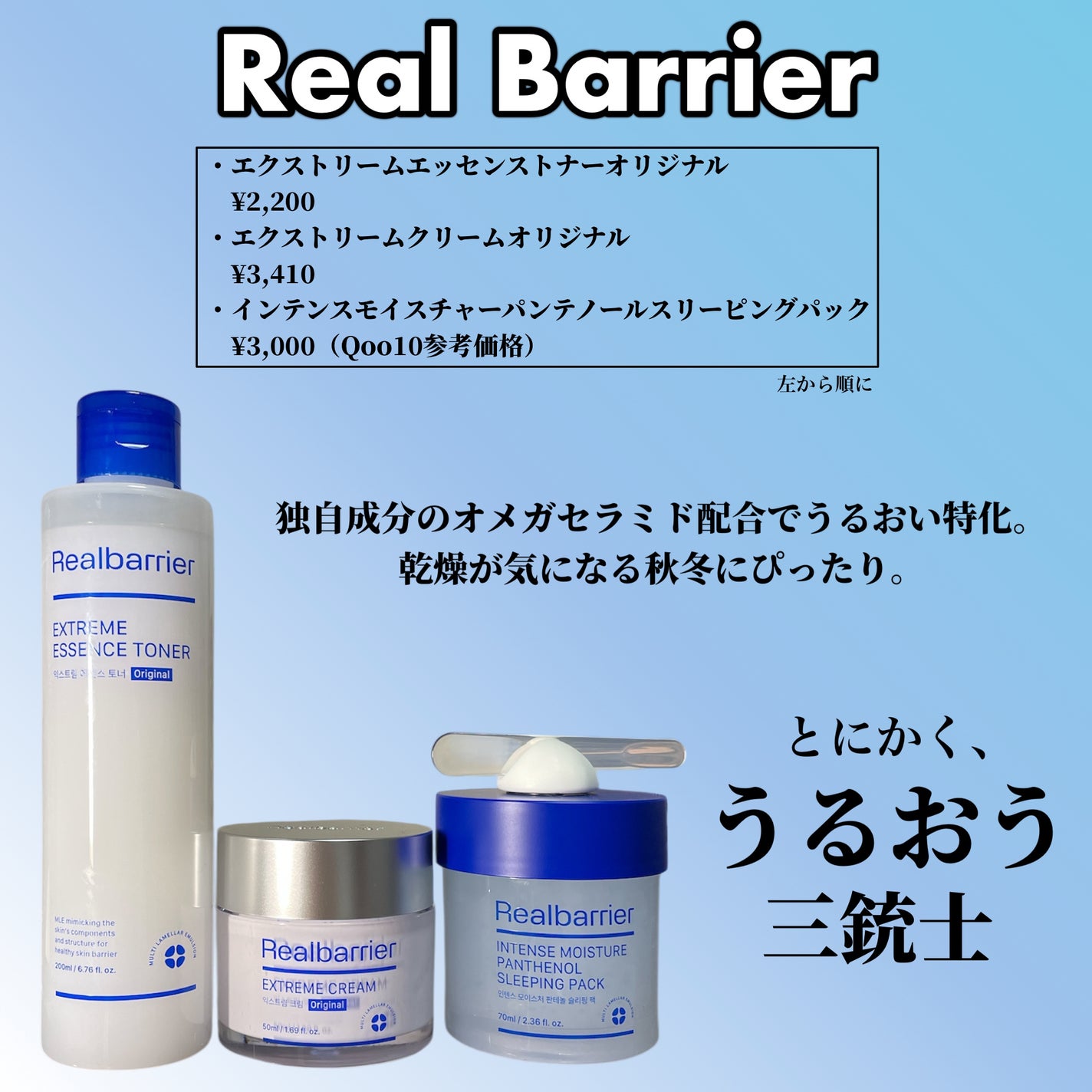 エクストリームエッセンストナーオリジナル/Real Barrier/化粧水を使ったクチコミ(2枚目)