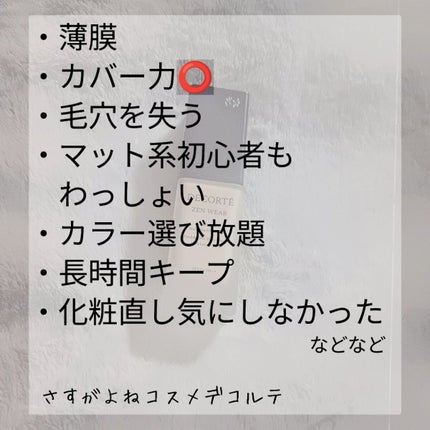 ゼン ウェア フルイド/DECORTÉ/リキッドファンデーションを使ったクチコミ(4枚目)