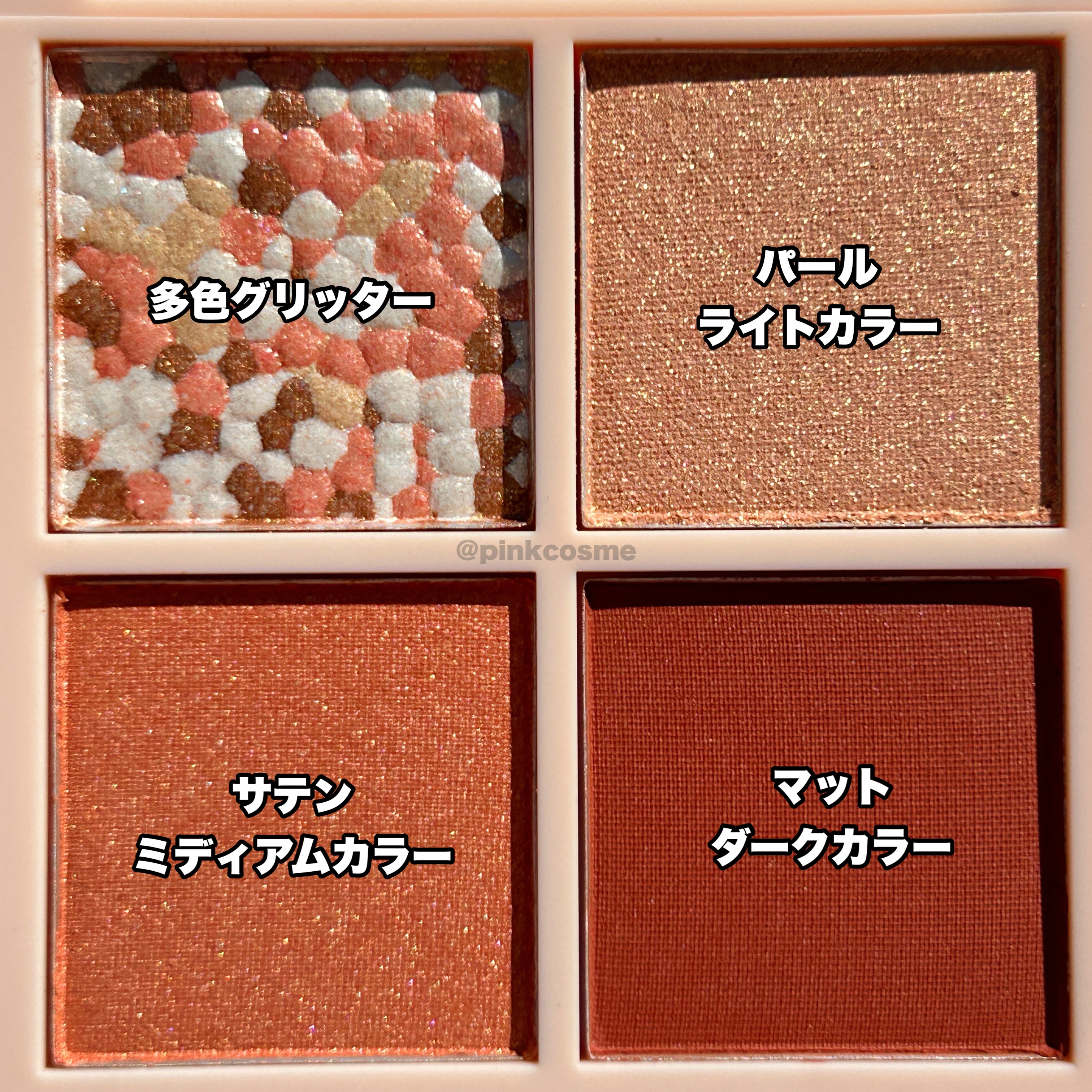 レブロン ダズル アイシャドウ クアッド 002 サンセット ブリック/REVLON/アイシャドウパレットを使ったクチコミ（3枚目）