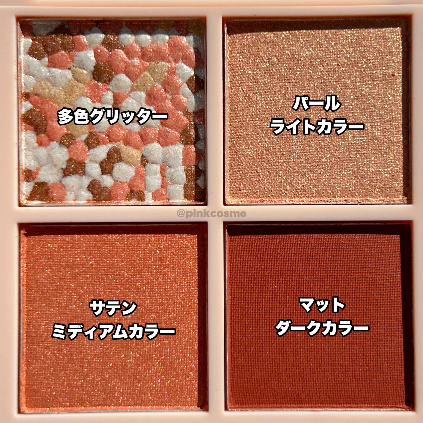 レブロン ダズル アイシャドウ クアッド/REVLON/アイシャドウパレットを使ったクチコミ(3枚目)