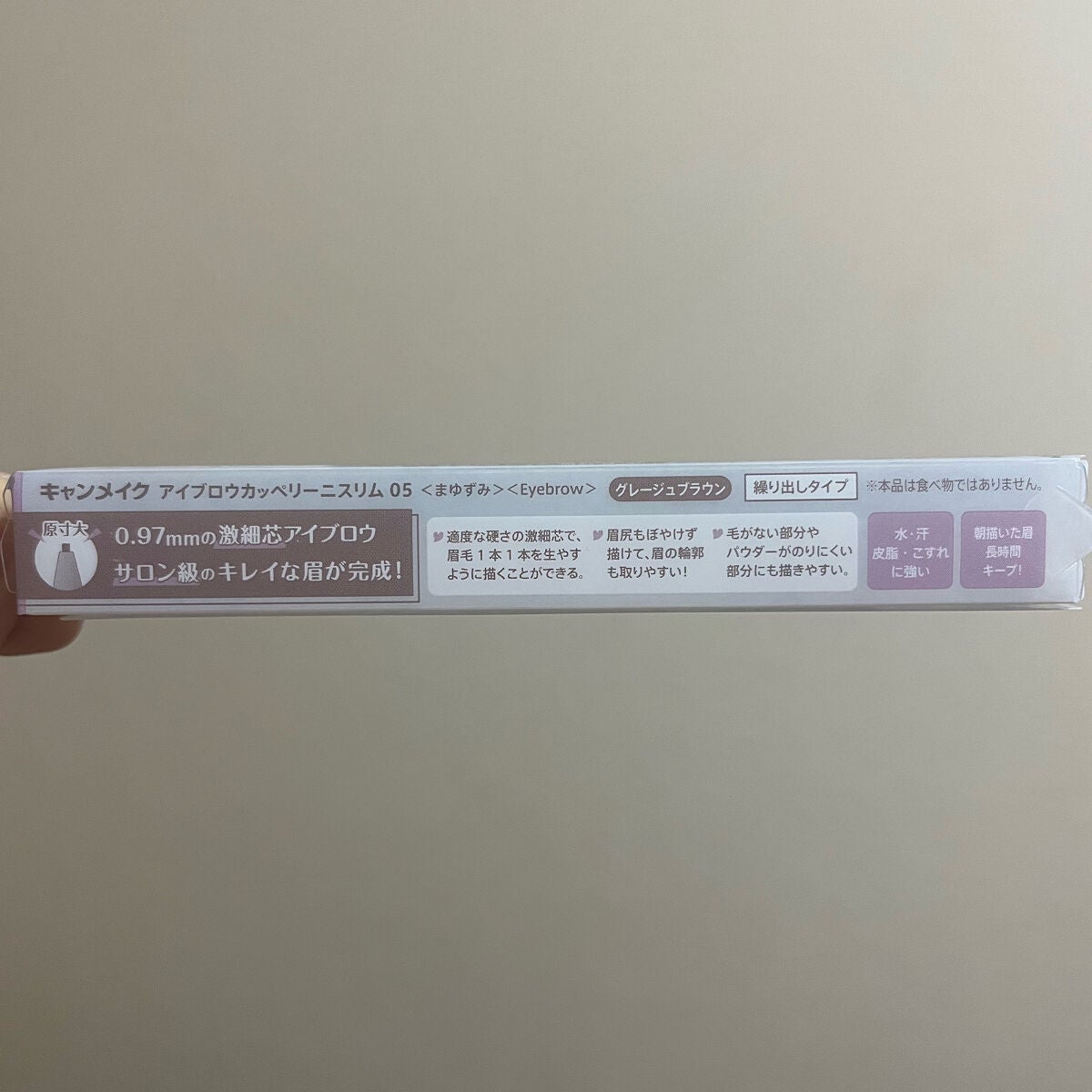 アイブロウカッペリーニスリム/キャンメイク/アイブロウペンシルを使ったクチコミ(6枚目)