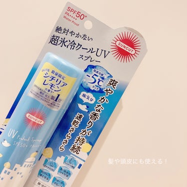 サンカット® 日やけ止め透明スプレー 無香料のクチコミ「《❄️正直レビュー🍋》

500円以下で購入したスプレータイプの日焼け止め
サンカット
フレグ.....」（2枚目）