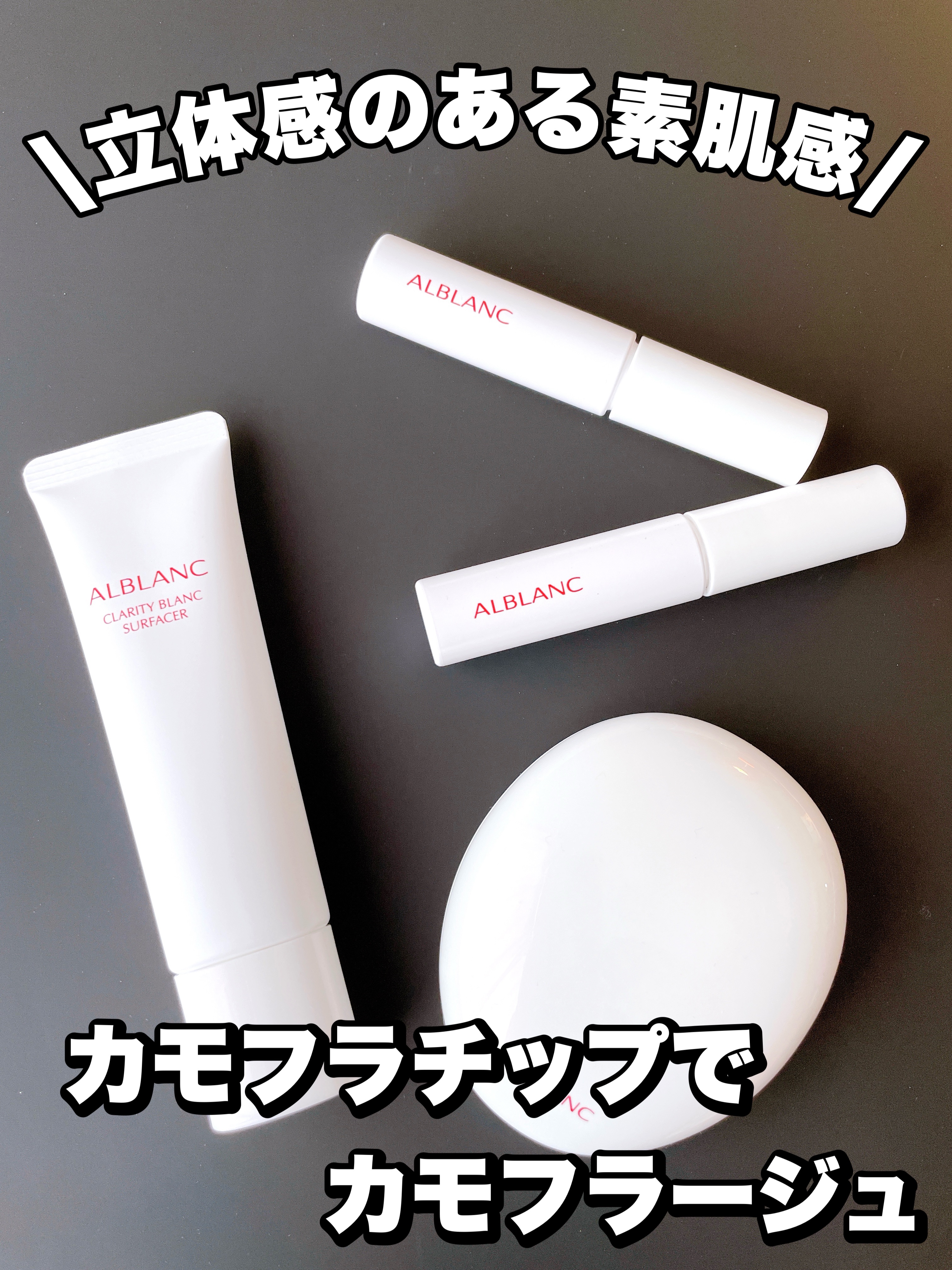 クラリティブラン カモフラチップ 02 ミディアム/ALBLANC/リキッドコンシーラーを使ったクチコミ（1枚目）