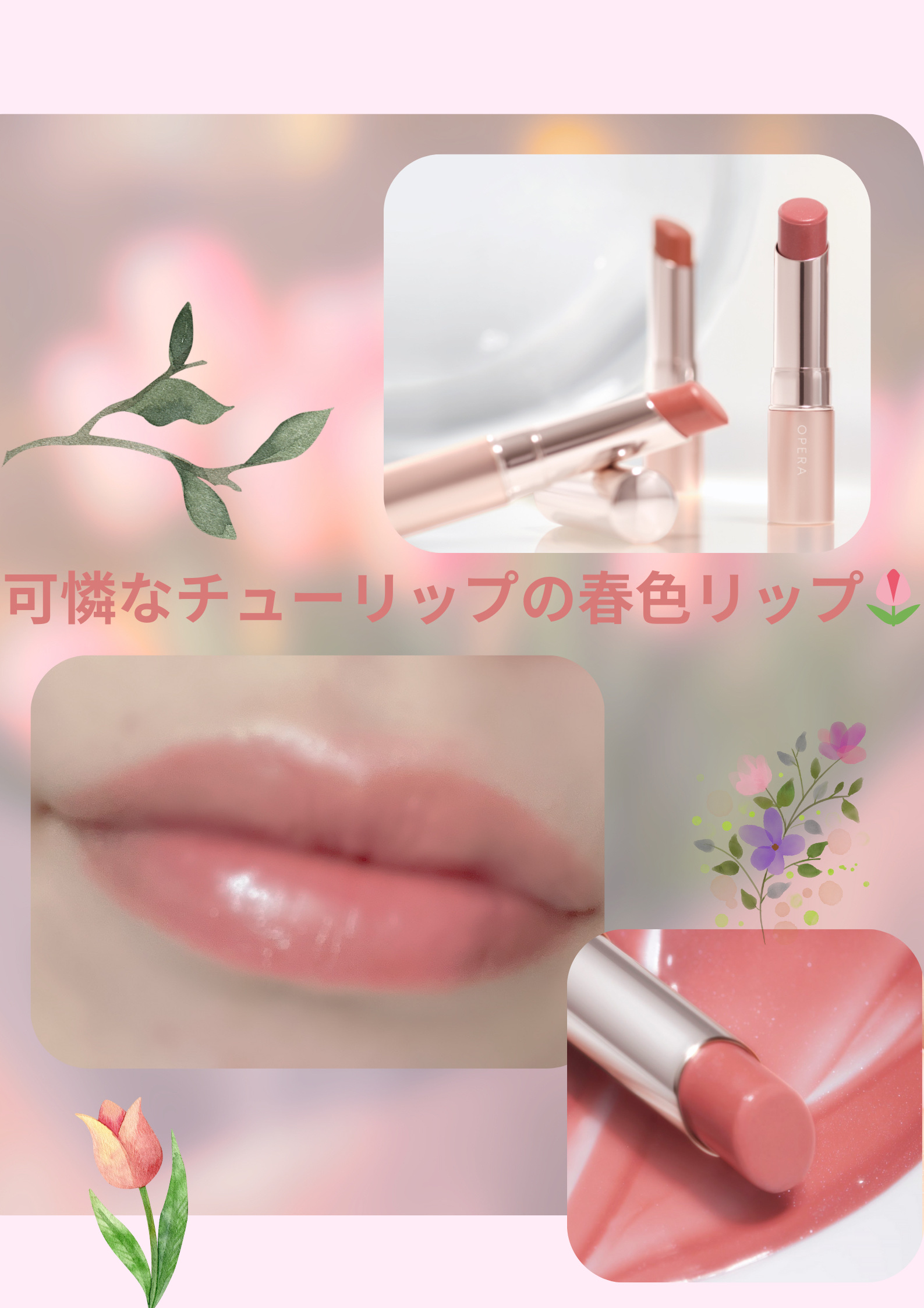 オペラ グロウリップティント 304 モーヴ/OPERA/リップティントを使ったクチコミ（1枚目）