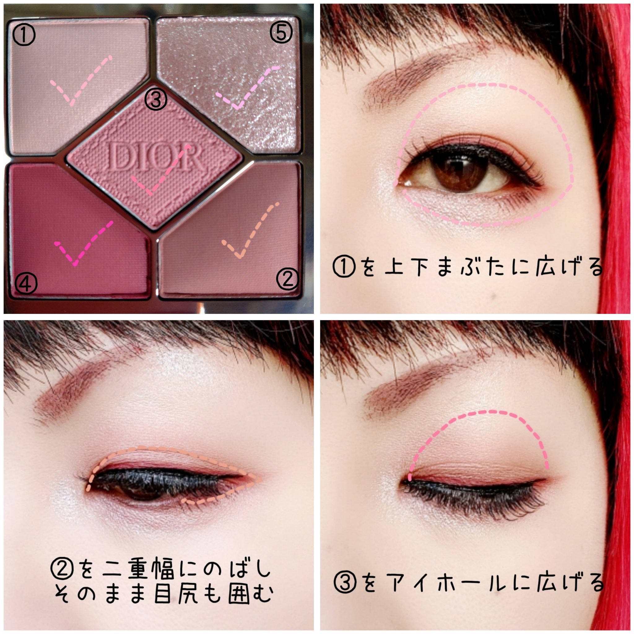 ディオールショウ サンク クルール 823 ローザ ムタビリス/Dior/アイシャドウを使ったクチコミ（2枚目）