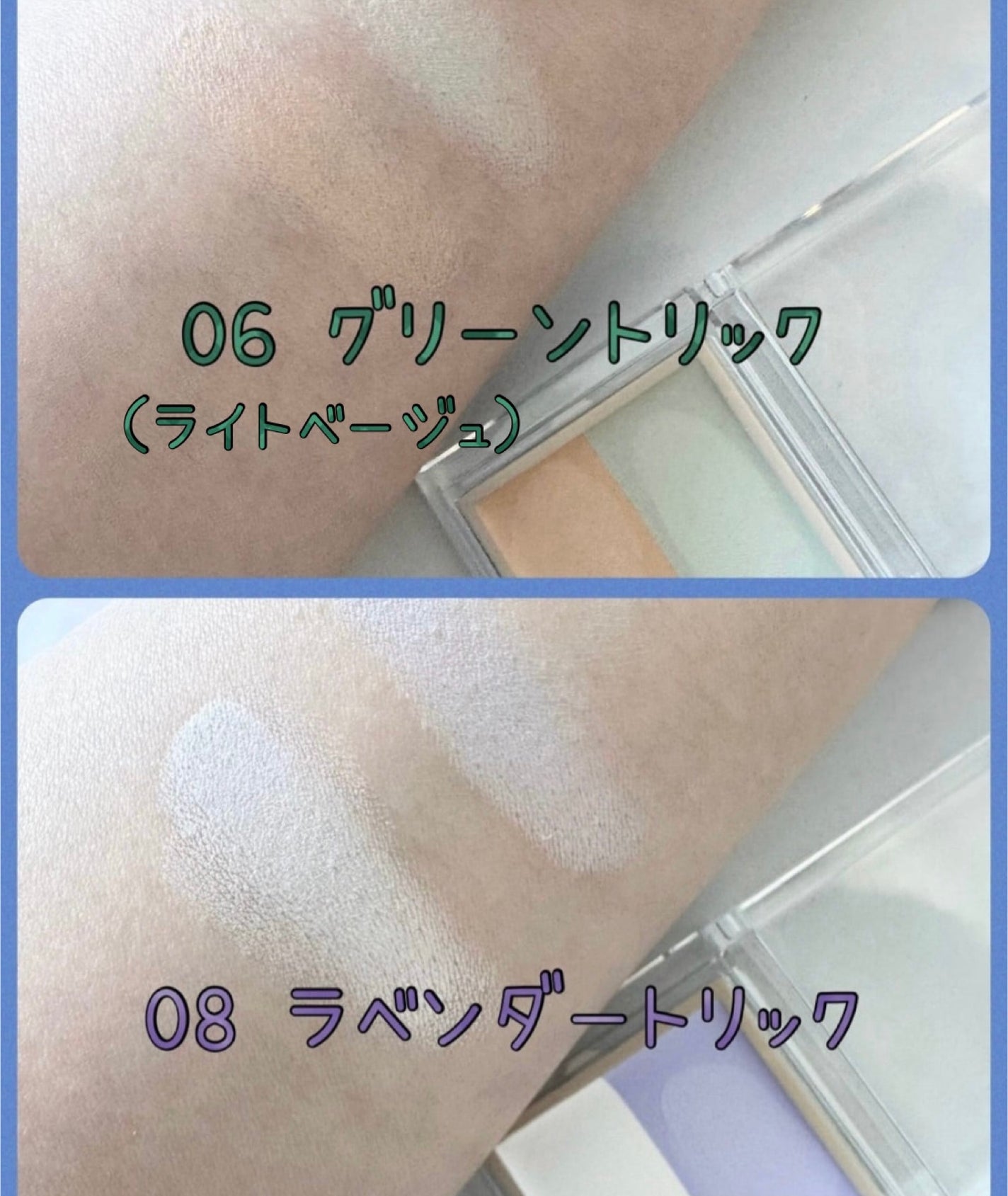 カラーデュオ トリック コンシーラー/Visée/パレットコンシーラーを使ったクチコミ(3枚目)