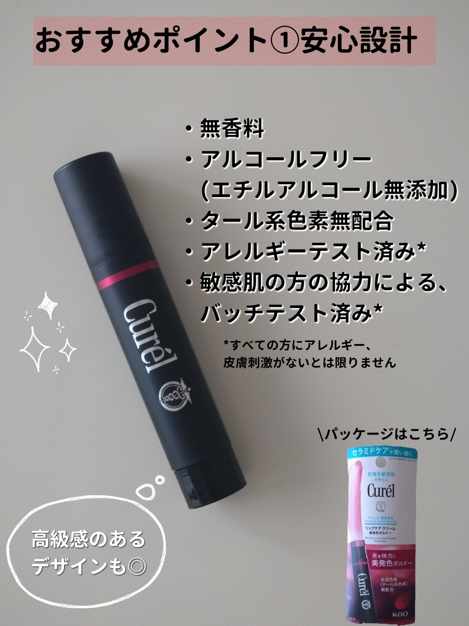 リップケア クリーム/キュレル/リップクリームを使ったクチコミ（2枚目）