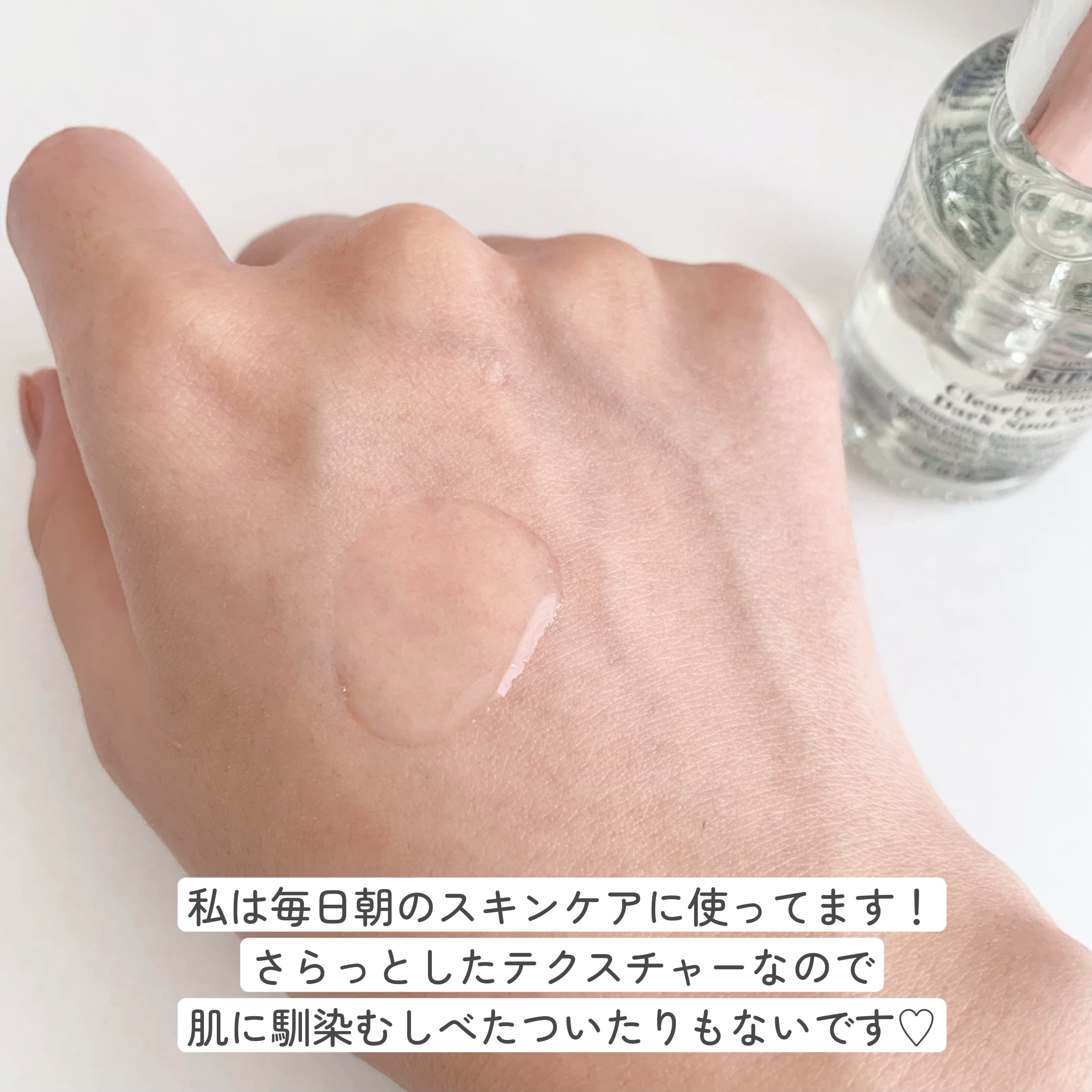 キールズ DS クリアリーブライト エッセンス[医薬部外品] 50ml/Kiehl's/美容液を使ったクチコミ（3枚目）