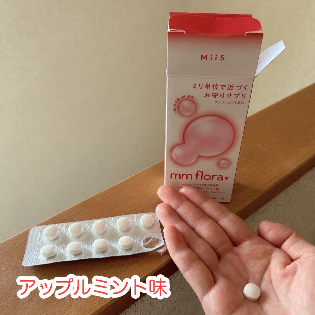 エムエムフローラ/MiiS/その他オーラルケアを使ったクチコミ（2枚目）