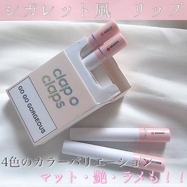 Cigarette Lipstick/clap o claps/口紅を使ったクチコミ（1枚目）