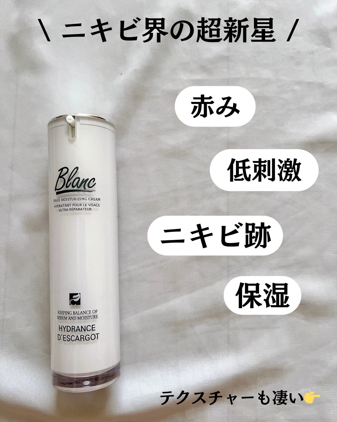 マジックカタツムリクリーム/ブラン/フェイスクリームを使ったクチコミ(3枚目)