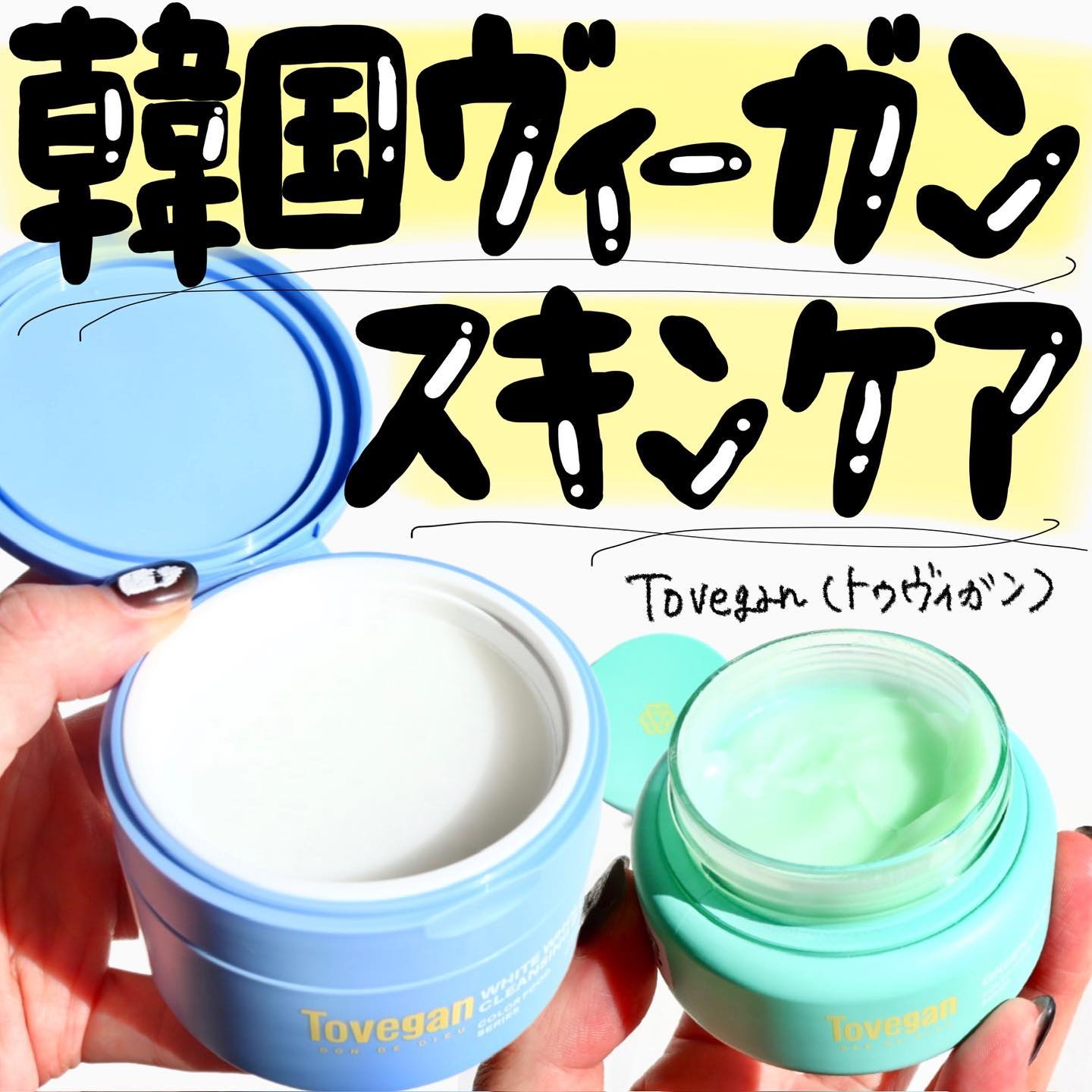 カラーフードシリーズグリーングロウアップクリーム/Tovegan/フェイスクリームを使ったクチコミ（1枚目）