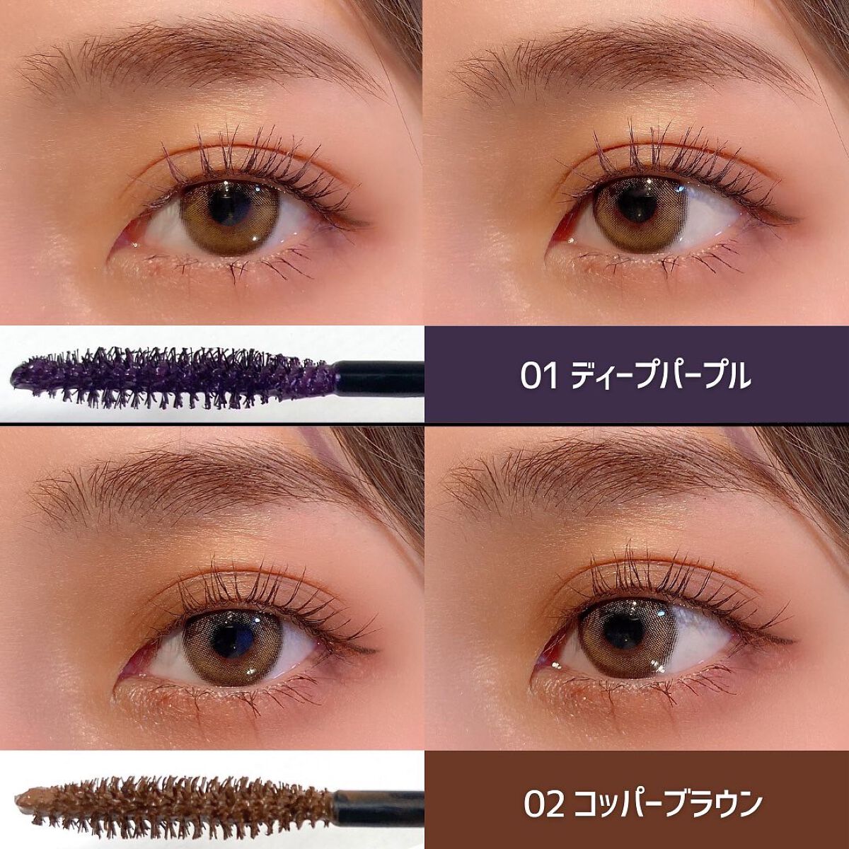 オペラ カラーリングマスカラ/OPERA/マスカラを使ったクチコミ(2枚目)