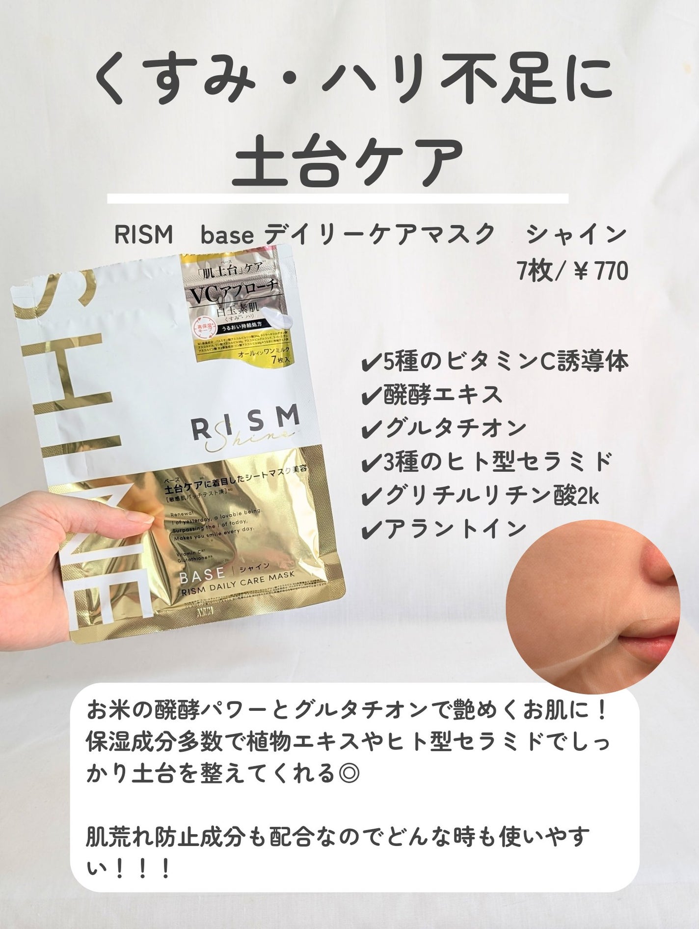 ルルルン ハイドラ EX マスク/ルルルン/シートマスク・パックを使ったクチコミ(5枚目)