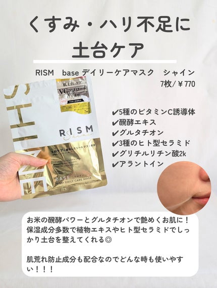 ルルルン ハイドラ EX マスク/ルルルン/シートマスク・パックを使ったクチコミ(5枚目)