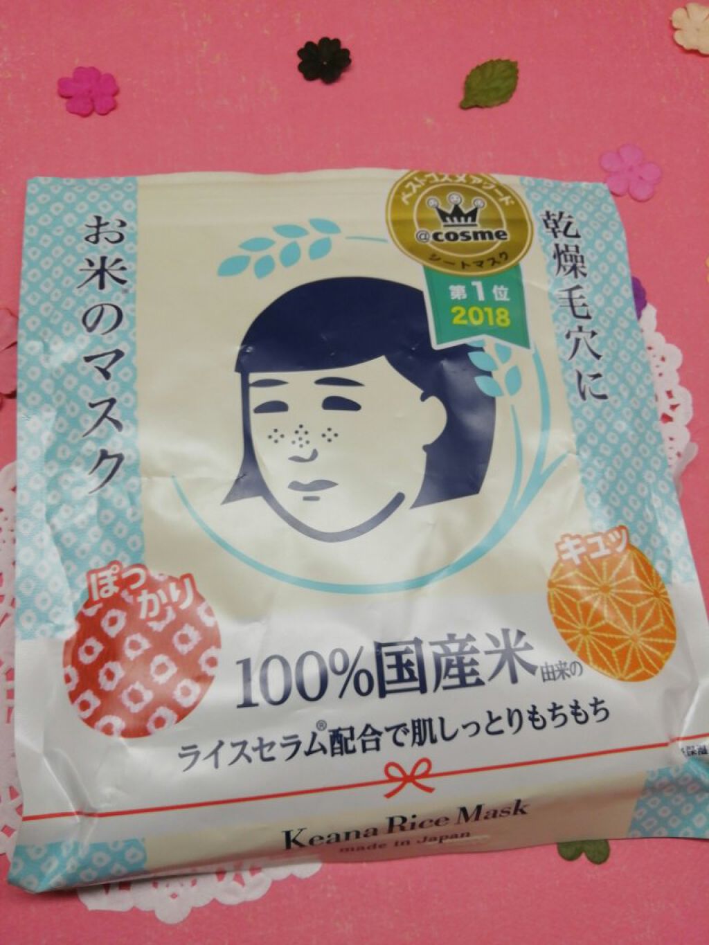 お米のマスク/毛穴撫子/シートマスク・パックを使ったクチコミ（1枚目）
