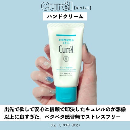 ハンドクリーム/キュレル/ハンドクリームを使ったクチコミ(6枚目)