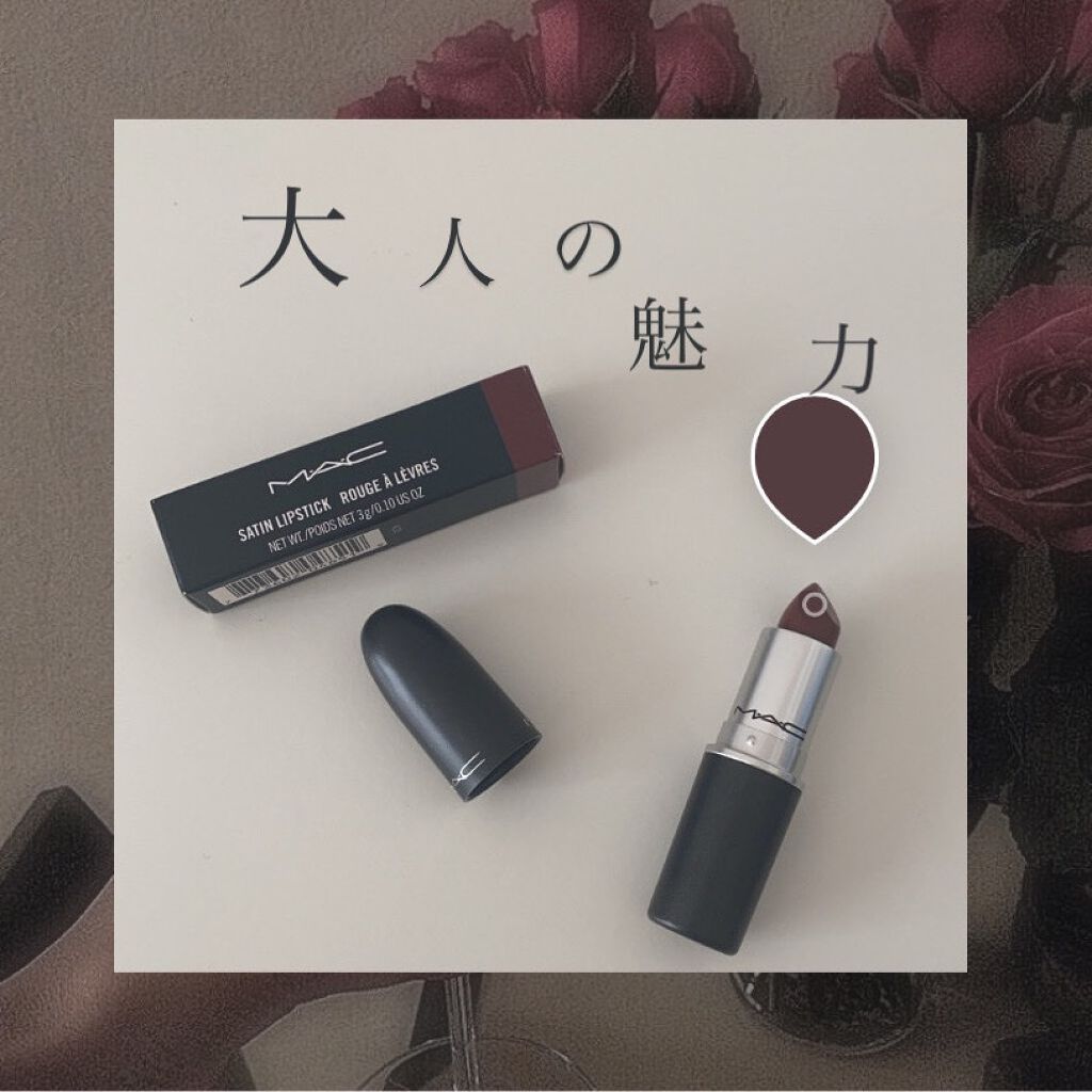 リップスティック/M・A・C/口紅を使ったクチコミ(1枚目)