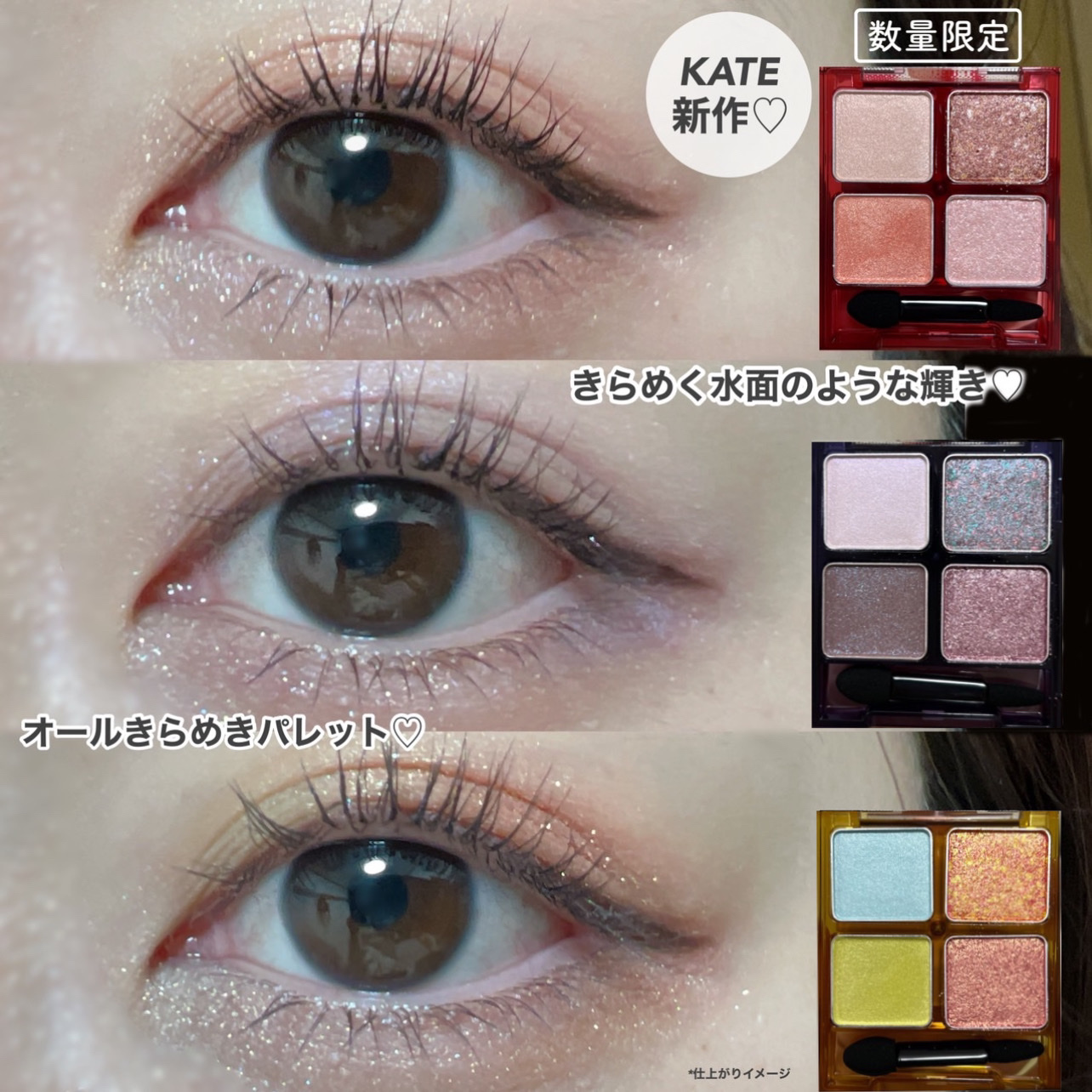 ビーチバカンスグリッターパレット/KATE/アイシャドウパレットを使ったクチコミ（1枚目）