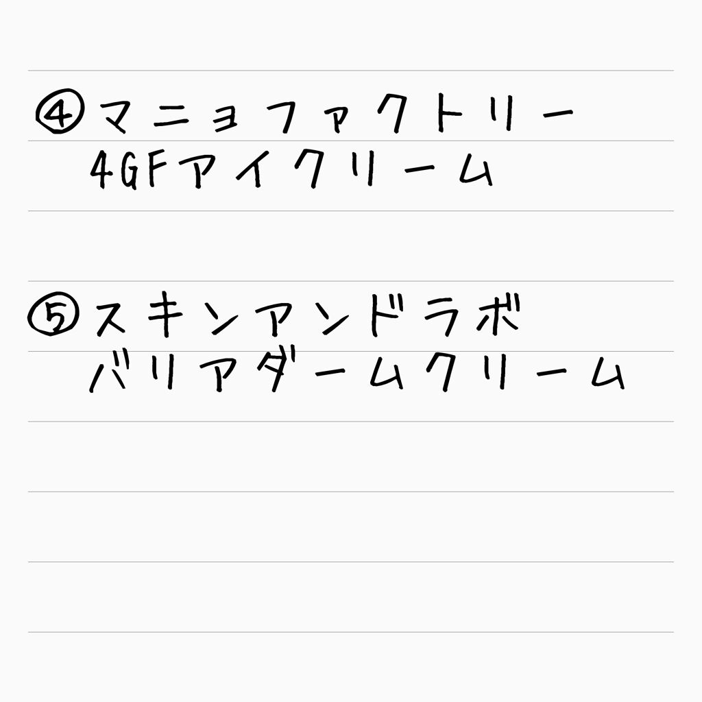 を使ったクチコミ（3枚目）