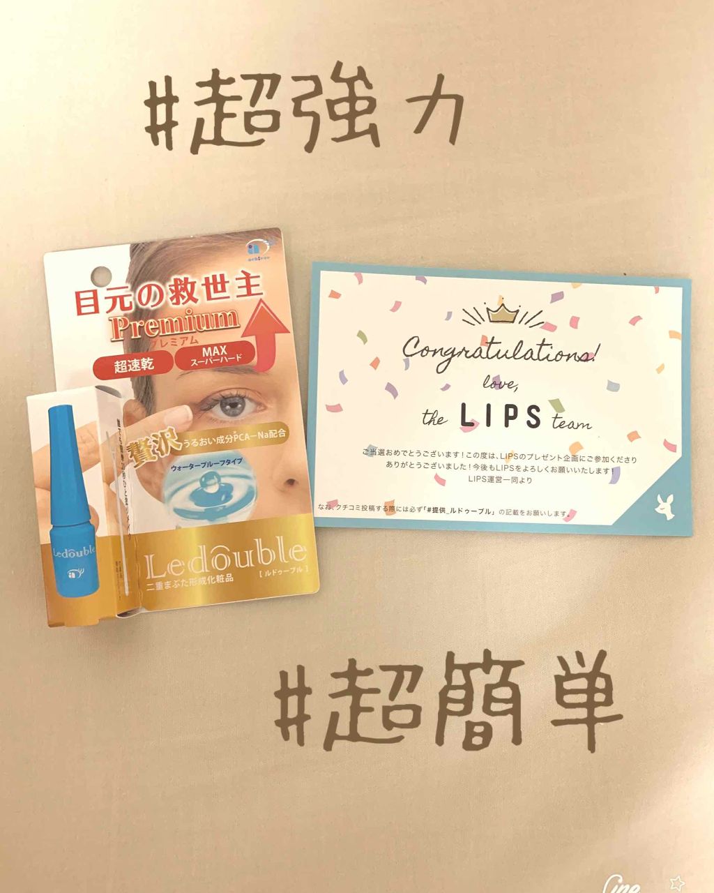 ルドゥーブル プレミアム/ルドゥーブル/二重まぶた用アイテムを使ったクチコミ（1枚目）