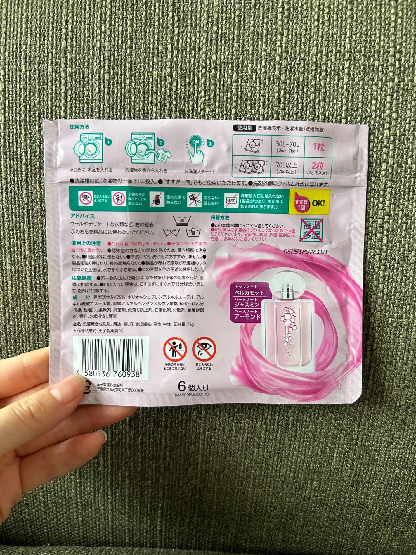 アモーレ ランドリーボール/arFUM/洗濯洗剤を使ったクチコミ(2枚目)