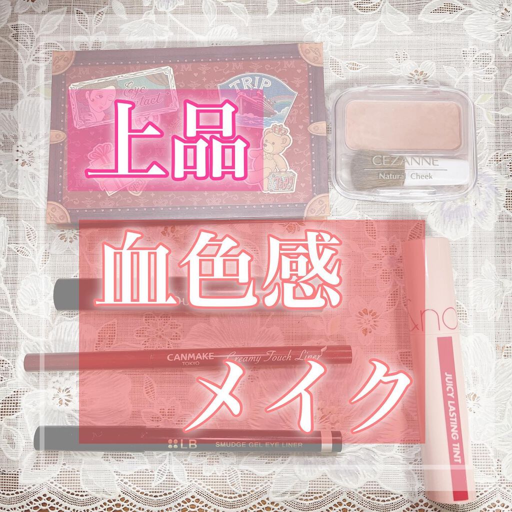 スマッジジェルアイライナー/LB/ジェルアイライナーを使ったクチコミ（1枚目）