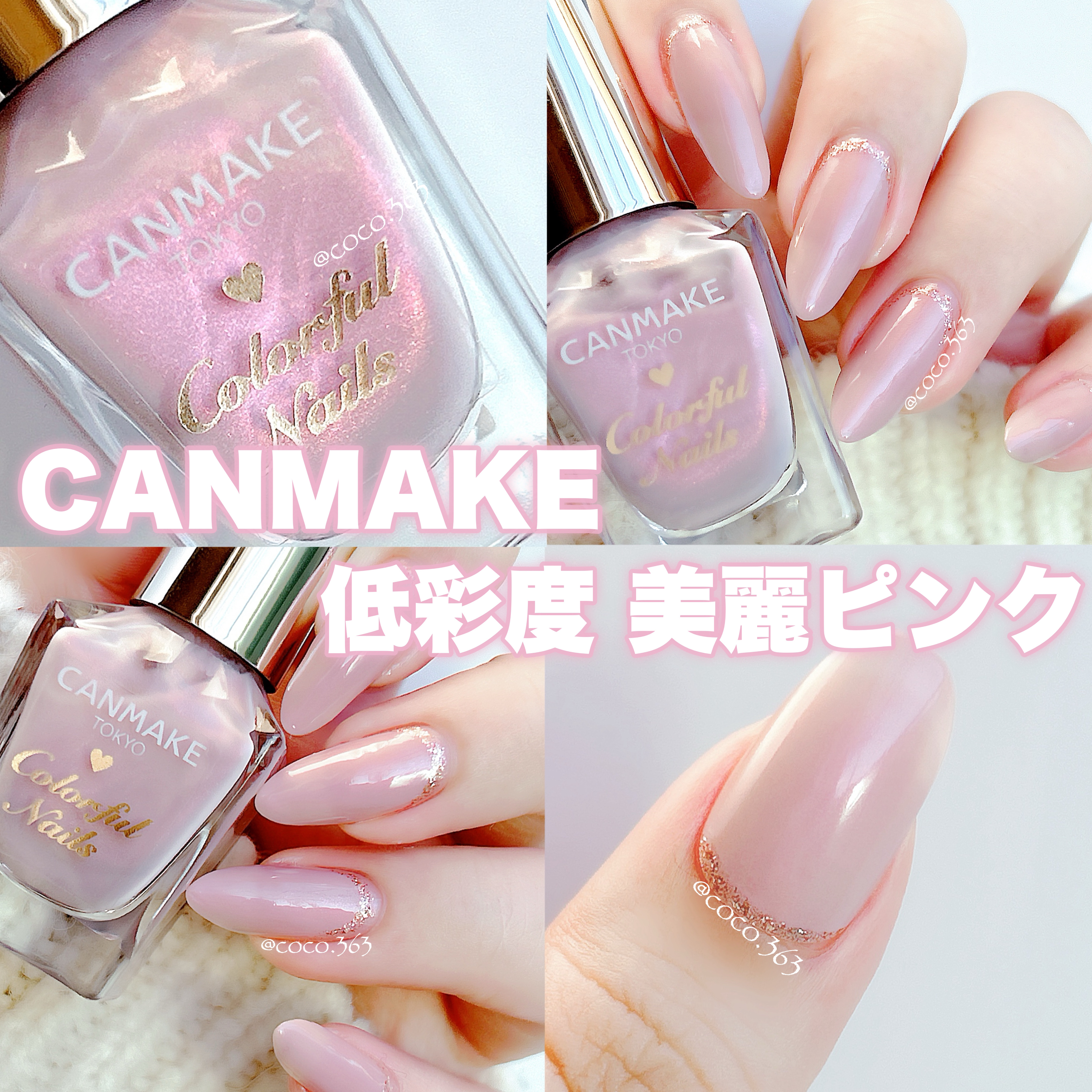 カラフルネイルズ/キャンメイク/マニキュアを使ったクチコミ（1枚目）