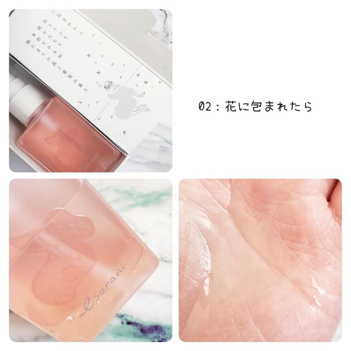  思いでオイル 02/エソラニ/フェイスオイルを使ったクチコミ（2枚目）