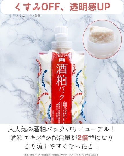 ワフードメイド 宇治抹茶パック/pdc/洗い流すパック・マスクを使ったクチコミ(2枚目)