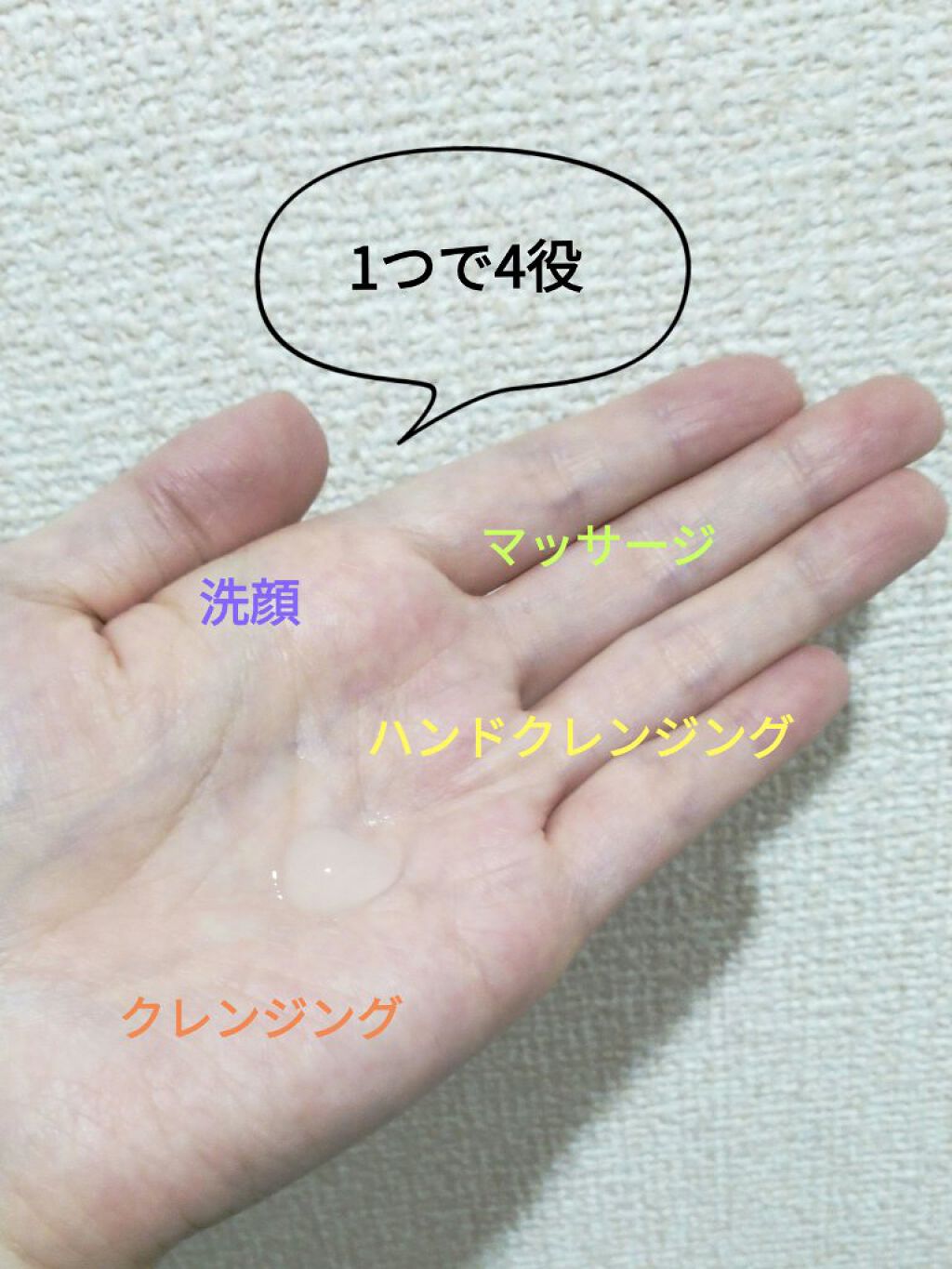 メトメ ケアクレンジングジェル/メトメ/クレンジングジェルを使ったクチコミ（3枚目）