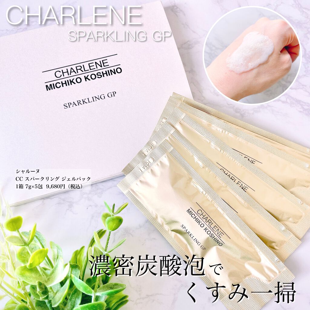 CCスパークリングジェルパック/CHARLENE/MICHIKO KOSHINO/洗い流すパック・マスクを使ったクチコミ(1枚目)
